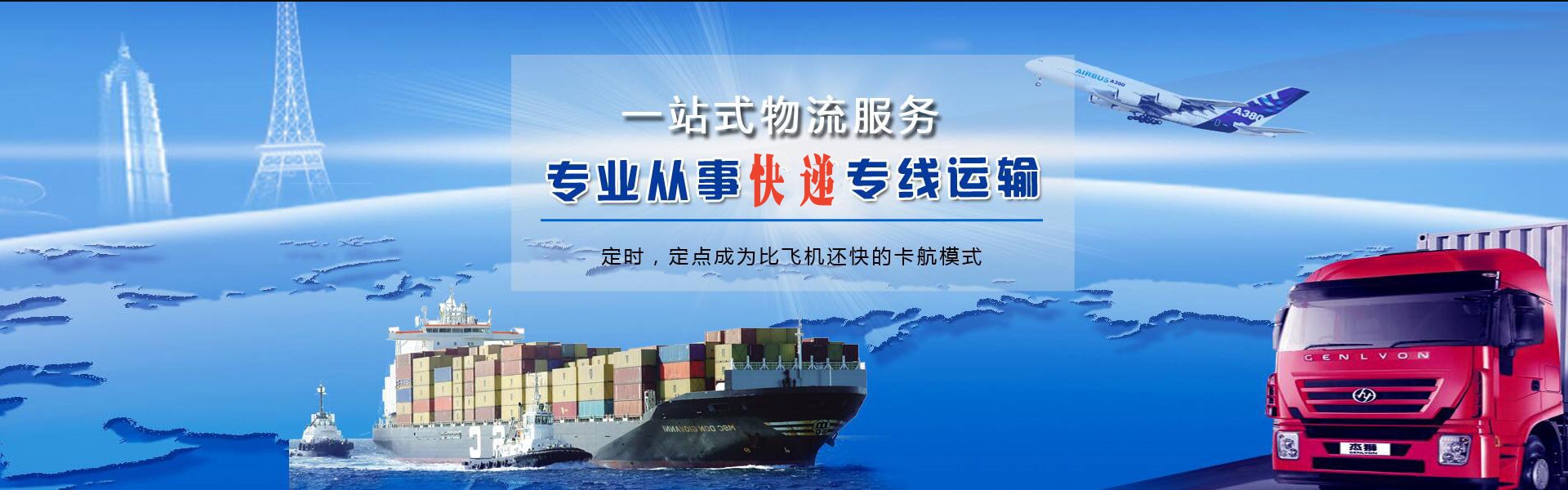 额尔古纳到意大利物流公司-额尔古纳至意大利物流专线-额尔古纳空运到意大利-优时通物流有限公司
